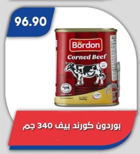 حم بقرى available at باسم ماركت in Egypt - القاهرة