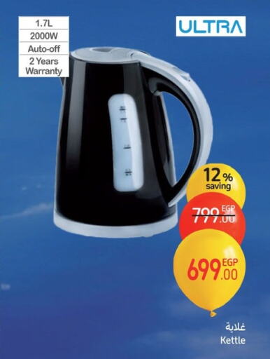 MY CHOICE Kettle available at Carrefour  in Egypt - Cairo