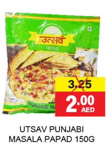 available at Adil Supermarket in UAE - Dubai