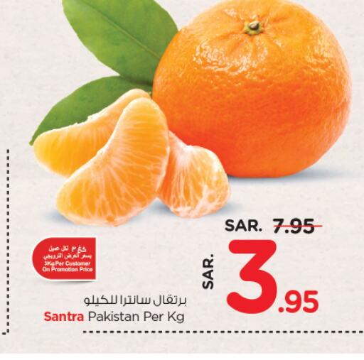 Orange from Pakistan available at Nesto in KSA, Saudi Arabia, Saudi - Al Hasa