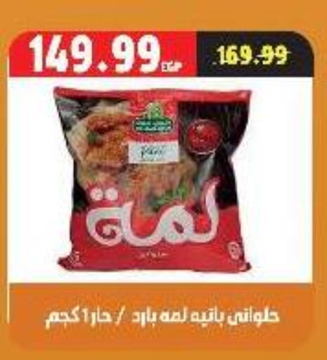 available at السلطان هايبرماركت in Egypt - القاهرة