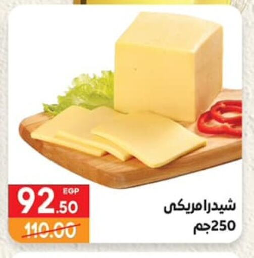 available at هايبر المنصورة in Egypt - القاهرة