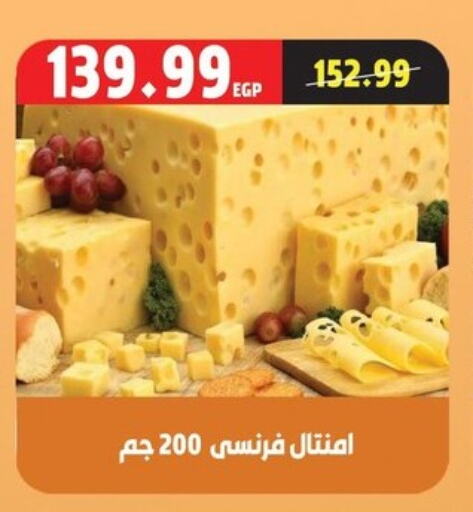 available at السلطان هايبرماركت in Egypt - القاهرة