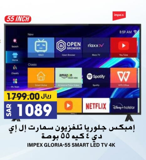 إمبيكس تلفاز ذكي available at جراند هايبر in مملكة العربية السعودية, السعودية, سعودية - الرياض