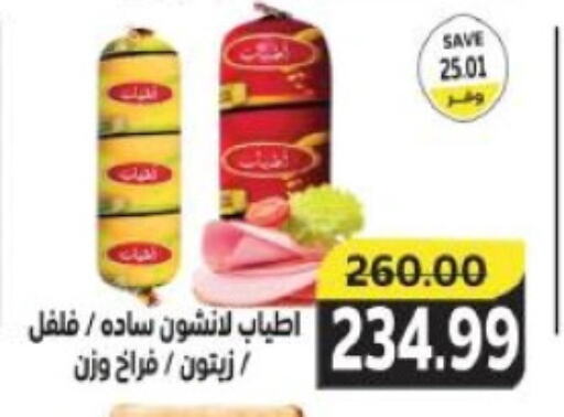 available at ذا مارت in Egypt - القاهرة