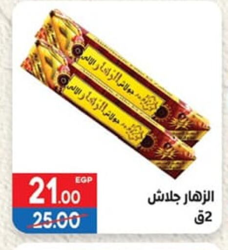 available at Hyper El Mansoura Shobra in Egypt - Cairo