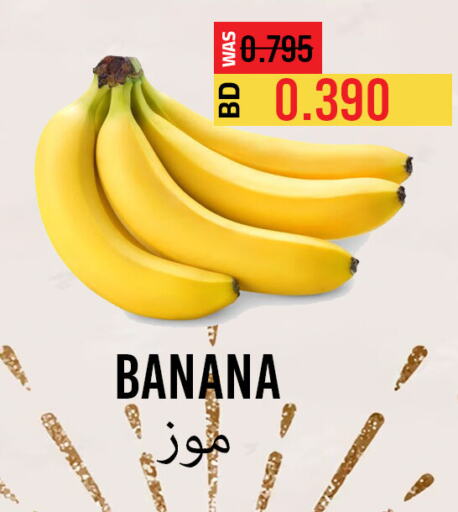 Banana available at Sama mart in Bahrain