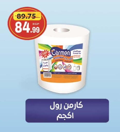 available at Hyper El Mansoura Shobra in Egypt - Cairo