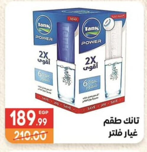 available at هايبر المنصورة in Egypt - القاهرة