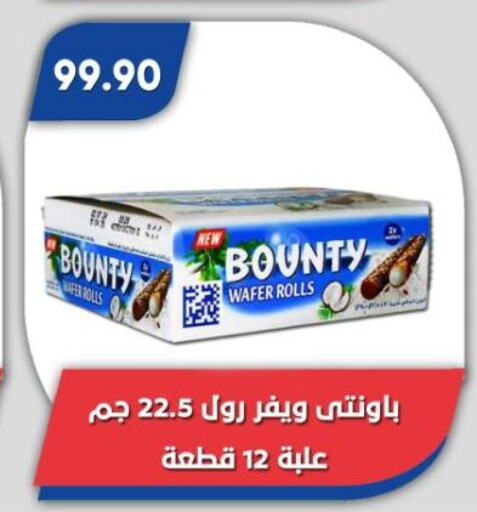 available at باسم ماركت in Egypt - القاهرة