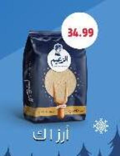 available at السلطان هايبرماركت in Egypt - القاهرة