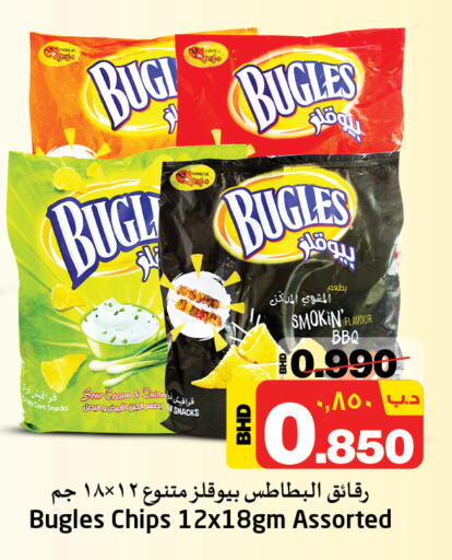 available at نستو in البحرين