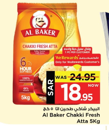 Wheat Flour available at Mark & Save in KSA, Saudi Arabia, Saudi - Al Khobar