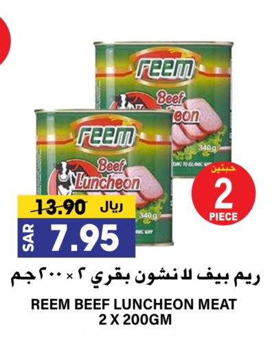 available at جراند هايبر in مملكة العربية السعودية, السعودية, سعودية - الرياض