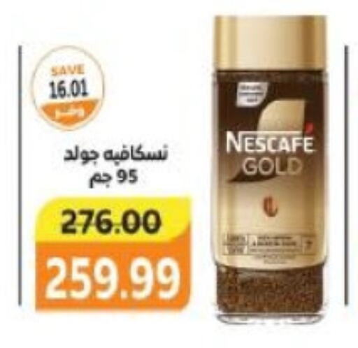 NESCAFE GOLD Coffee available at The Mart  in Egypt - Cairo