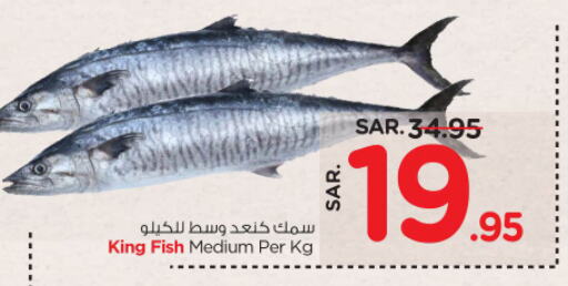 King Fish available at Nesto in KSA, Saudi Arabia, Saudi - Riyadh