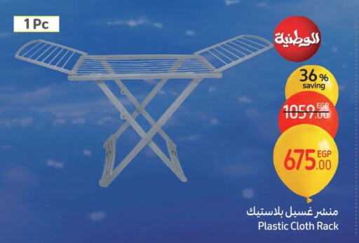 Dryer Stand available at Carrefour  in Egypt - Cairo