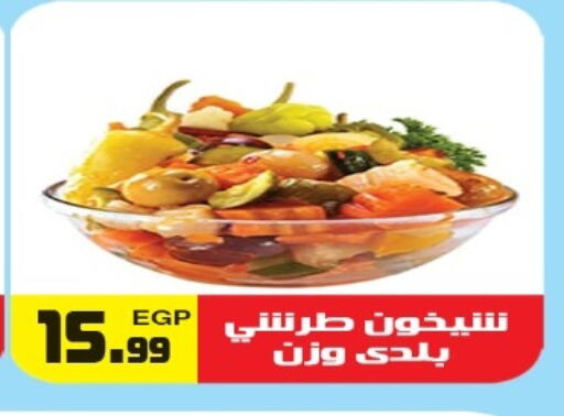 available at هايبر ال هواري in Egypt - القاهرة