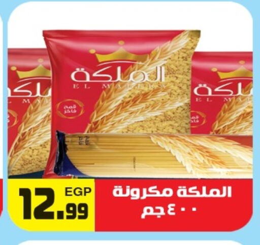 Pasta available at Hyper El Hawary in Egypt - Cairo