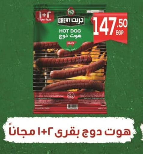 available at Hyper El Mansoura Shobra in Egypt - Cairo