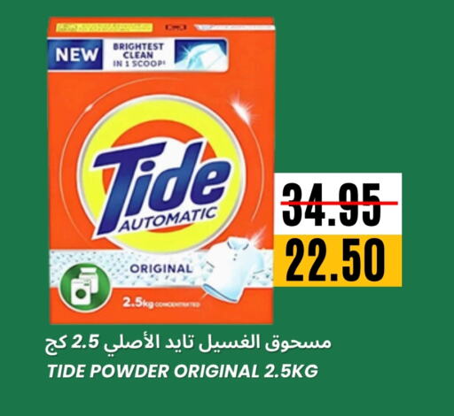 available at Al Basma Al Khalida Markets in KSA, Saudi Arabia, Saudi - Khamis Mushait