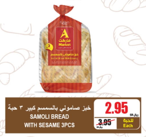 Sesame available at A Market in KSA, Saudi Arabia, Saudi - Riyadh