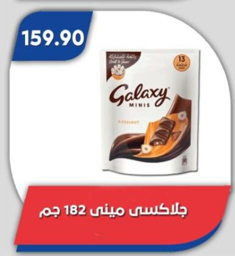 GALAXY available at Bassem Market in Egypt - Cairo