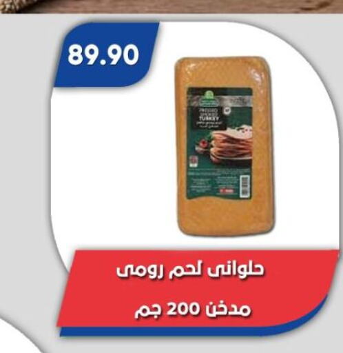 available at باسم ماركت in Egypt - القاهرة