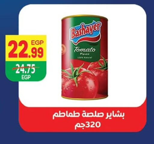 Tomato available at Hyper El Mansoura Shobra in Egypt - Cairo