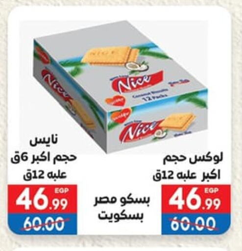 available at Hyper El Mansoura Shobra in Egypt - Cairo