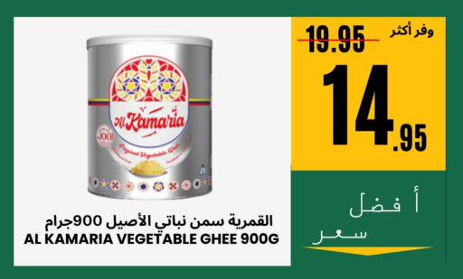 available at Al Basma Al Khalida Markets in KSA, Saudi Arabia, Saudi - Khamis Mushait