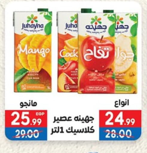 available at Hyper El Mansoura Shobra in Egypt - Cairo