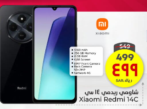 REDMI available at Hyper Al Wafa in KSA, Saudi Arabia, Saudi - Mecca