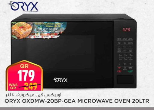 Microwave Oven available at Safari Hypermarket in Qatar - Al Rayyan