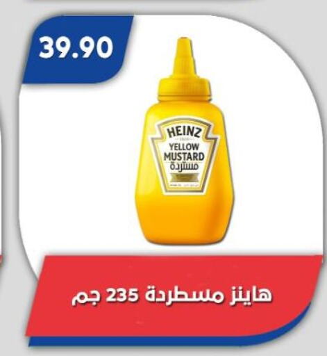 هاينز available at باسم ماركت in Egypt - القاهرة