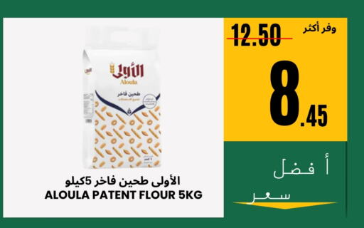 available at Al Basma Al Khalida Markets in KSA, Saudi Arabia, Saudi - Khamis Mushait