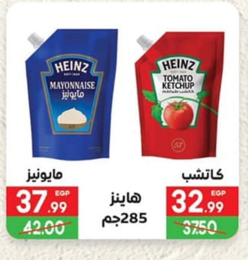 HEINZ Mayonnaise available at Hyper El Mansoura Shobra in Egypt - Cairo