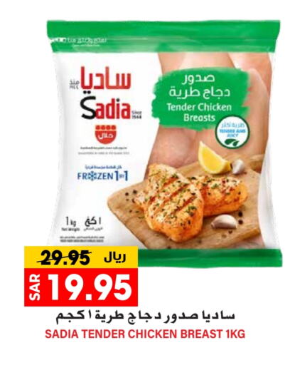 available at Grand Hyper in KSA, Saudi Arabia, Saudi - Riyadh