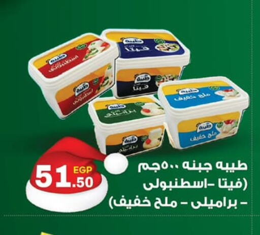 Feta available at Hyper El Mansoura Shobra in Egypt - Cairo