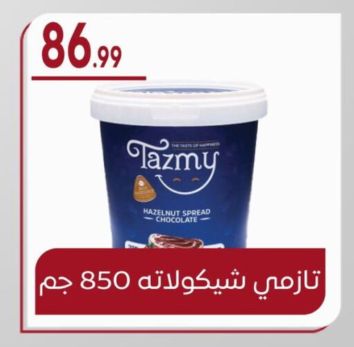 Chocolate Spread available at El mhallawy Sons in Egypt - Cairo