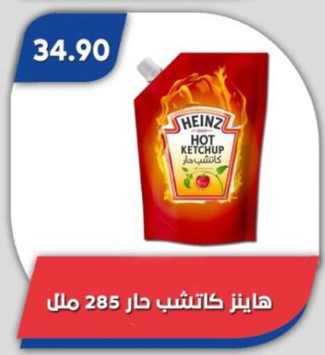 هاينز available at باسم ماركت in Egypt - القاهرة