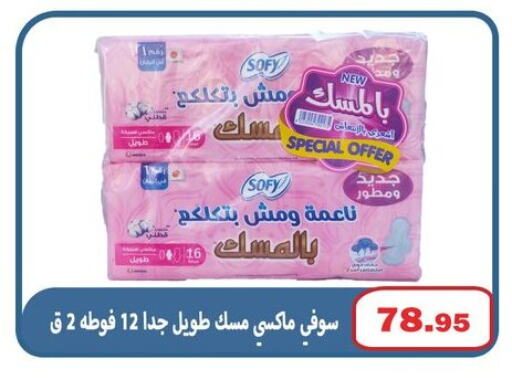 available at El Menshawy Markets in Egypt - Cairo