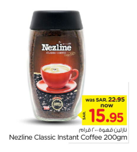 NEZLINE Coffee available at Nesto in KSA, Saudi Arabia, Saudi - Al Majmaah