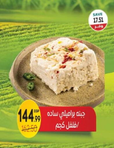 available at ذا مارت in Egypt - القاهرة