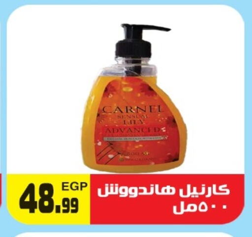 available at هايبر ال هواري in Egypt - القاهرة