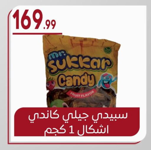 available at El mhallawy Sons in Egypt - Cairo