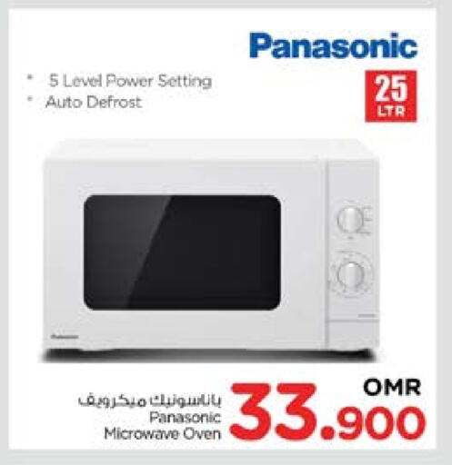 PANASONIC Microwave Oven available at Nesto Hyper Market   in Oman - Sohar