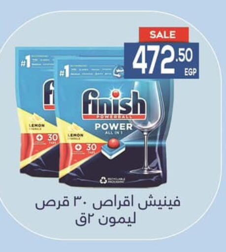 FINISH available at Hyper El Mansoura Shobra in Egypt - Cairo