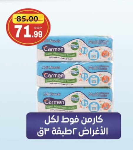 available at Hyper El Mansoura Shobra in Egypt - Cairo