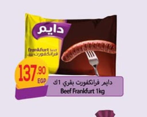 Beef available at Hyper El Mansoura Shobra in Egypt - Cairo